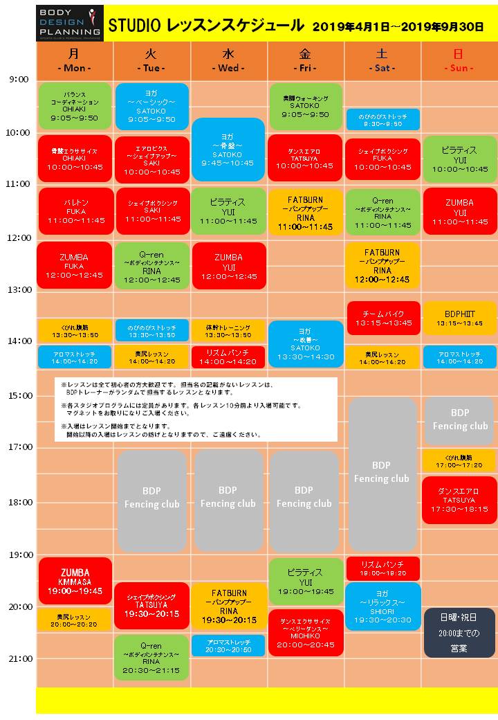 スタジオスケジュール 2019.4~9