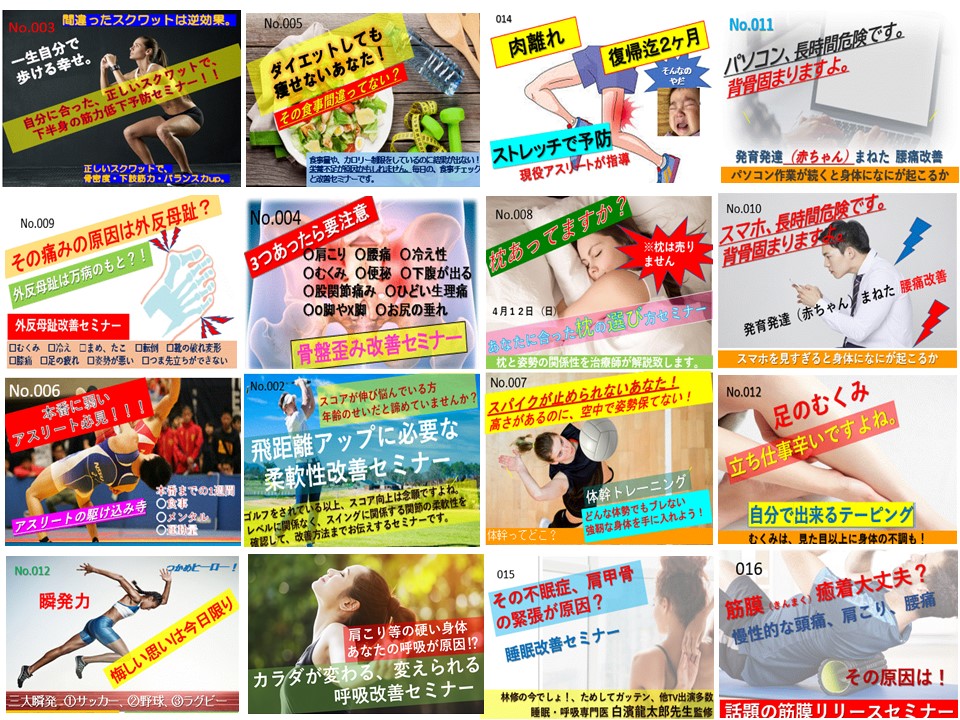 会員にならなくても無料で参加できる。
身体の情報が20種類以上!ワークショップ情報。